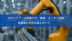 産業用ロボットアームが工場ラインで部品を搬送している様子