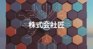なぜ、株式会社匠のAGVは“生産性200%向上”を実現できたのか？その理由を徹底解剖